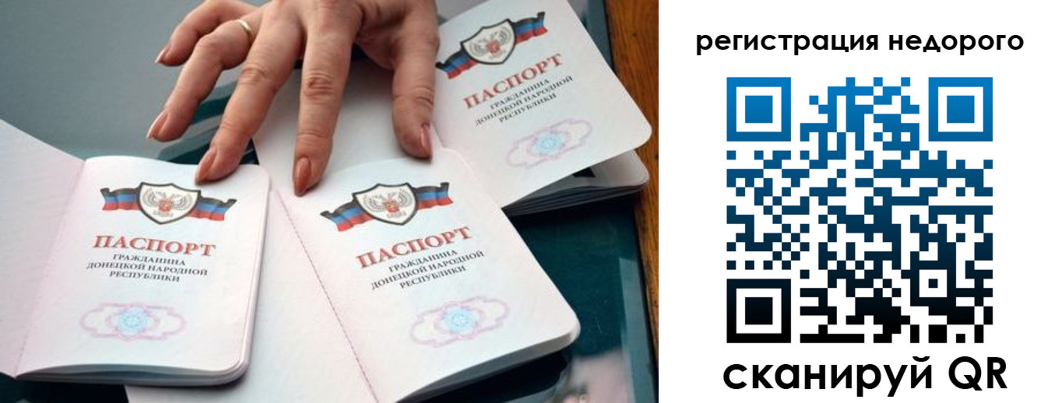 регистрация для школы в Ейске